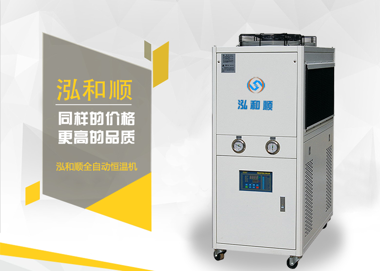 電泳漆恒溫機(jī)1