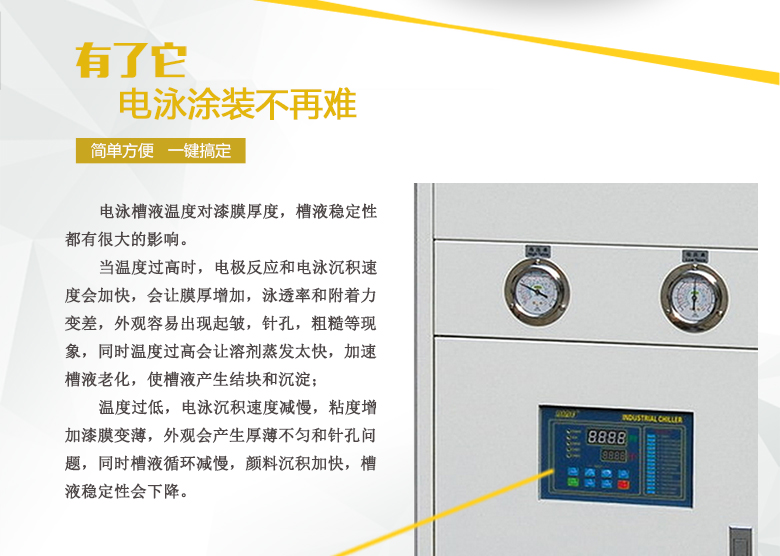 電泳槽液恒溫機(jī)2